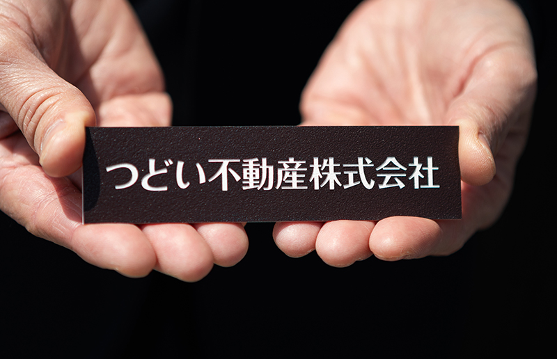 Pick UP! 無料相談・売却査定 実施中